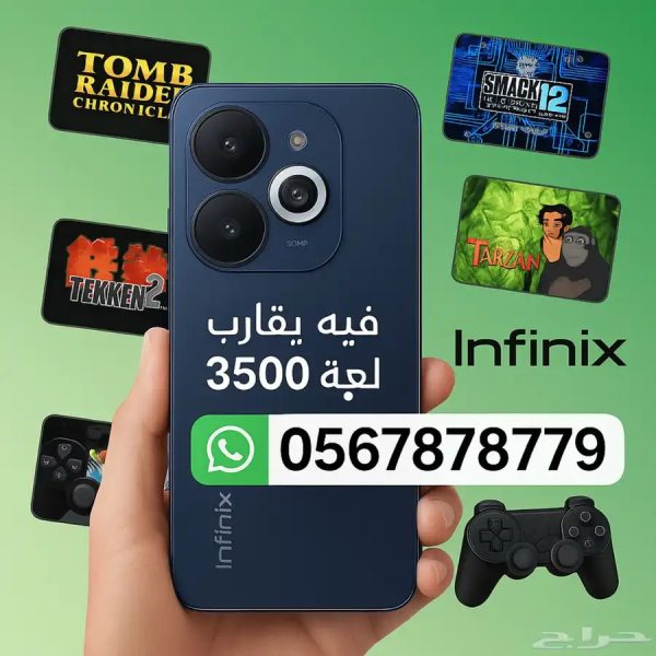 للبيع جوال infinix مخصص للألعاب أكثر من 3500 لعبة بداخله!